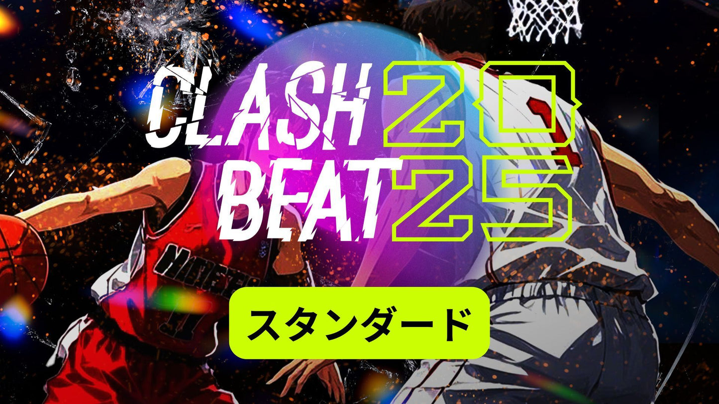 CLASH BEAT CLUB スタンダード